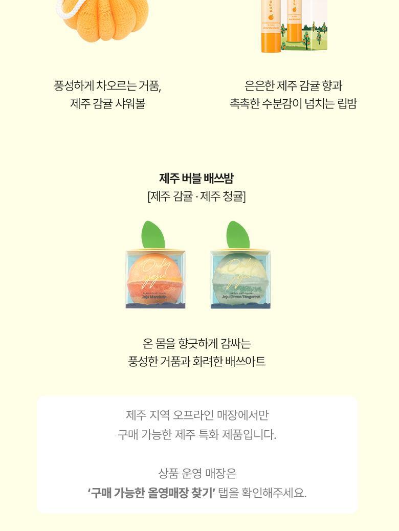 [제주한정판매]라운드어라운드 센티드 핸드크림 30ml [감귤, 청귤] 상세페이지 5